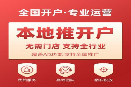 百度推广开户全解析：如何制定有效的推广计划